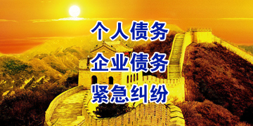 临川要账公司